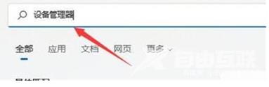 win11突然没有了wlan选项怎么办 win11无线网络设置看不到wlan的解决办法 win11突然没有了wlan选项怎么办 win11无线网络设置看不到wlan的解决办法