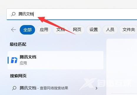 win11系统怎么把图标添加到任务栏 win11固定软件到任务栏上怎么操作
