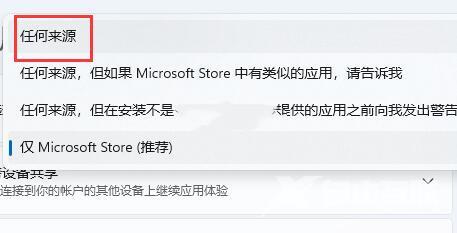 windows11不允许安装软件怎么办 win11安装软件受到阻止怎么解除限制
