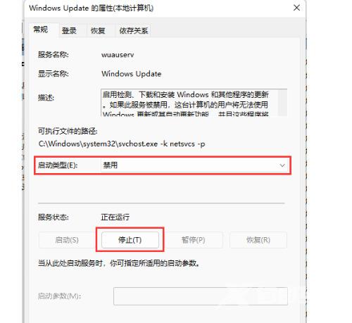 Win11自动更新怎么关闭 彻底关闭Win11自动更新最全方法 Win11自动更新怎么关闭 彻底关闭Win11自动更新最全方法