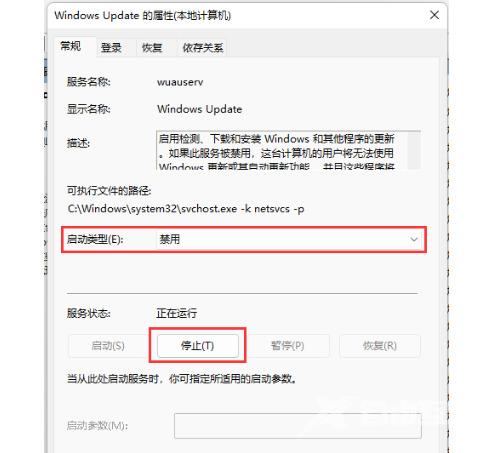 Win11自动更新怎么关闭 彻底关闭Win11自动更新最全方法 Win11自动更新怎么关闭 彻底关闭Win11自动更新最全方法