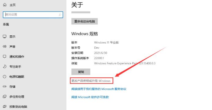 win11专业版和家庭版哪个好 win11家庭版怎么升级专业版