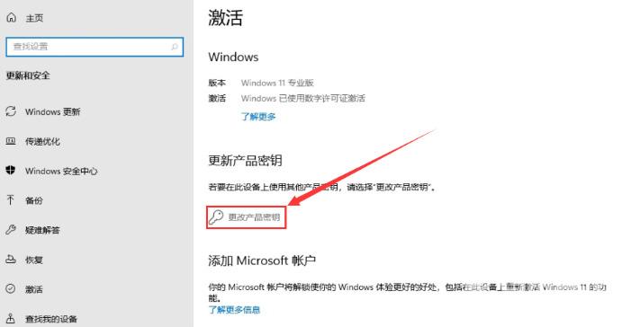 win11专业版和家庭版哪个好 win11家庭版怎么升级专业版