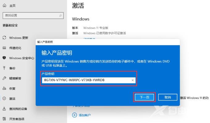 win11专业版和家庭版哪个好 win11家庭版怎么升级专业版