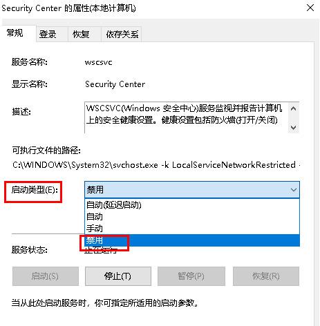 win11关闭防火墙怎么操作 win11彻底关闭防火墙方法介绍