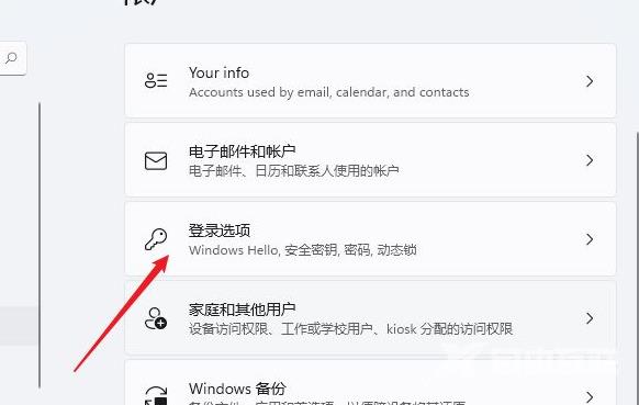 win11怎么设置开机密码 win11关闭开机密码在哪设置 win11怎么设置开机密码 win11关闭开机密码在哪设置