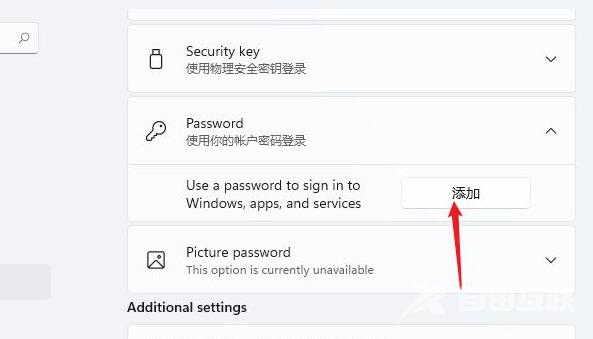 win11怎么设置开机密码 win11关闭开机密码在哪设置 win11怎么设置开机密码 win11关闭开机密码在哪设置