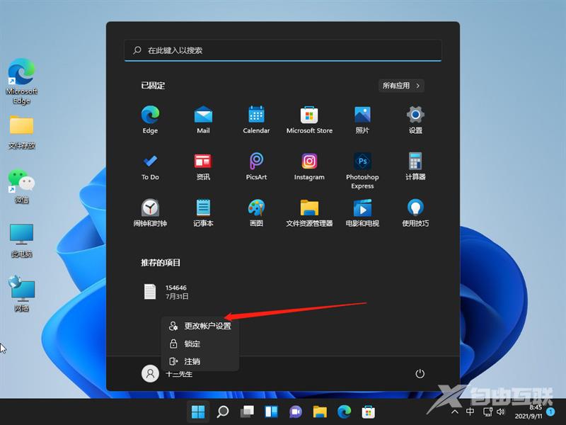 win11怎么设置开机密码 win11关闭开机密码在哪设置 win11怎么设置开机密码 win11关闭开机密码在哪设置