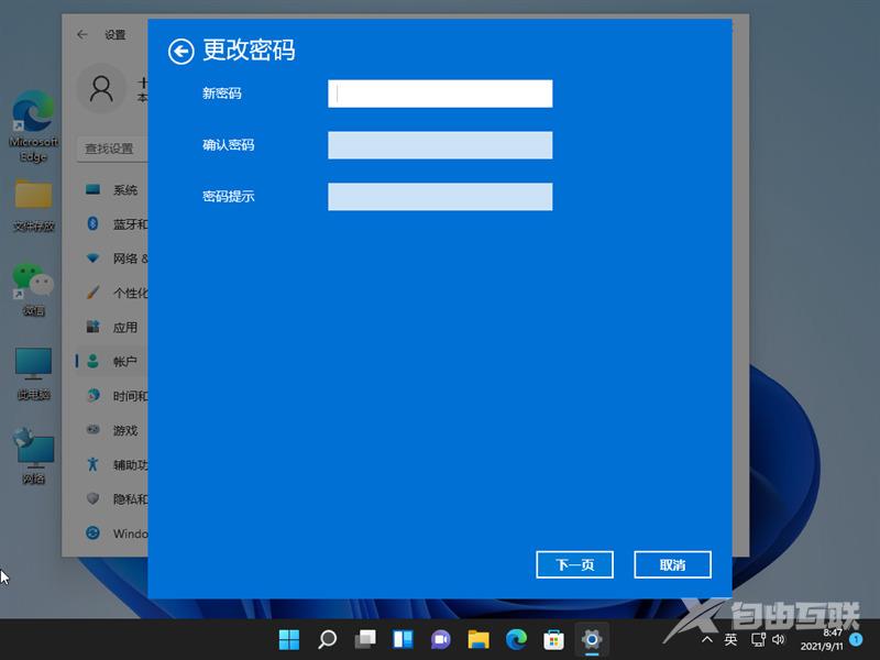 win11怎么设置开机密码 win11关闭开机密码在哪设置 win11怎么设置开机密码 win11关闭开机密码在哪设置