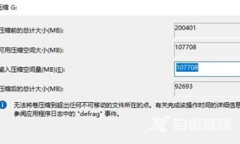win11怎么分区硬盘 win11怎么合并硬盘分区