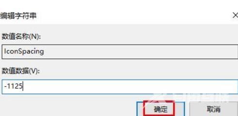 win11图标间隔莫名其妙很大怎么处理 win11图标间距变大怎么样恢复 win11图标间隔莫名其妙很大怎么处理 win11图标间距变大怎么样恢复