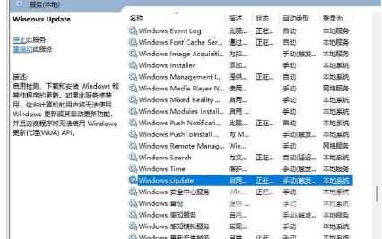 win11如何关闭系统自动更新 win11彻底关闭自动更新的方法分享