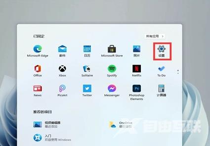 windows11关闭不了防火墙怎么办 windows11关闭防火墙的方法分享