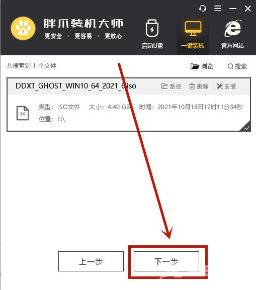 windows11破解下载安装教程详解