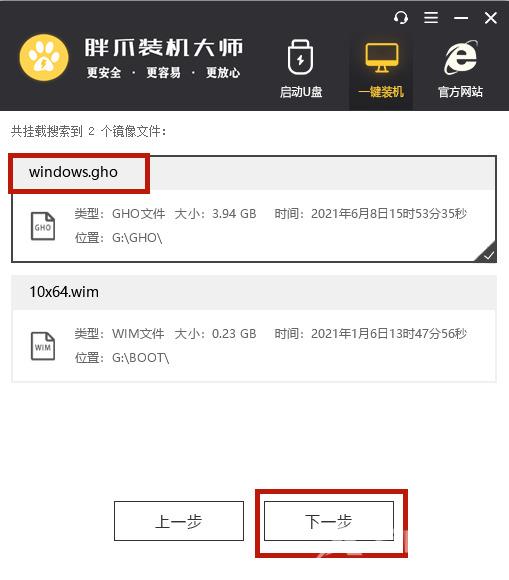 windows11破解下载安装教程详解