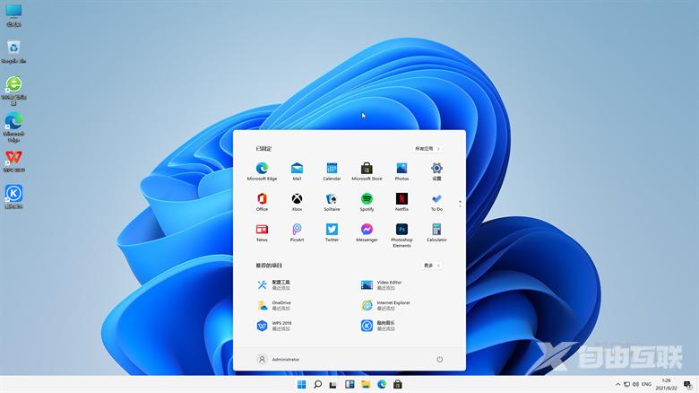 windows11破解下载安装教程详解