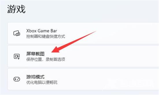 windows11截屏快捷键 windows11截屏图片在哪里