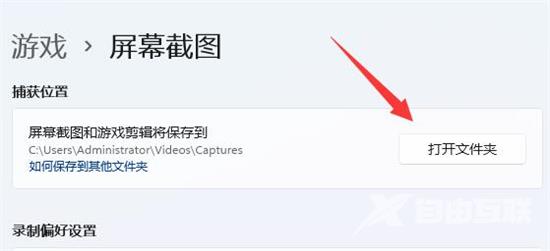 windows11截屏快捷键 windows11截屏图片在哪里