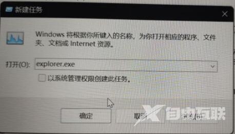 win11屏幕突然黑屏怎么办 win11电脑桌面亮度变暗怎么解决