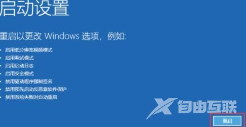 win11开机按f几进入安全模式 win11开机强制进入安全模式方法分享 win11开机按f几进入安全模式 win11开机强制进入安全模式方法分享