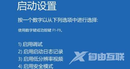 win11开机按f几进入安全模式 win11开机强制进入安全模式方法分享 win11开机按f几进入安全模式 win11开机强制进入安全模式方法分享