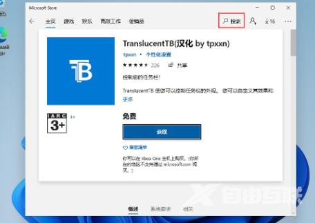 win11任务栏透明怎么设置 win11任务栏透明度调节方法分享