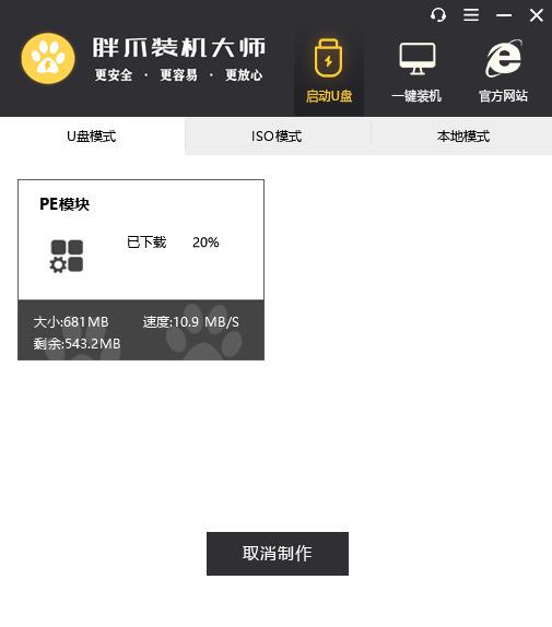 u盘安装win11绕过硬件限制怎么操作 win11系统u盘安装详细图文教程
