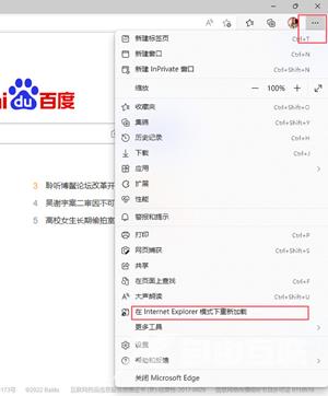 win11的ie浏览器在哪里 win11如何打开ie而不是edge win11的ie浏览器在哪里 win11如何打开ie而不是edge