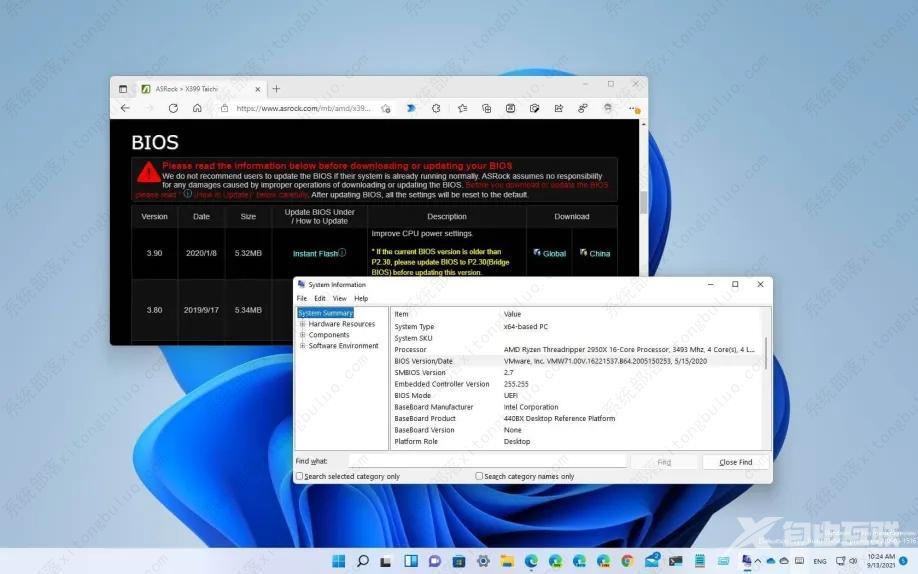 如何在Windows 11上检查PC的UEFI (BIOS) 版本?