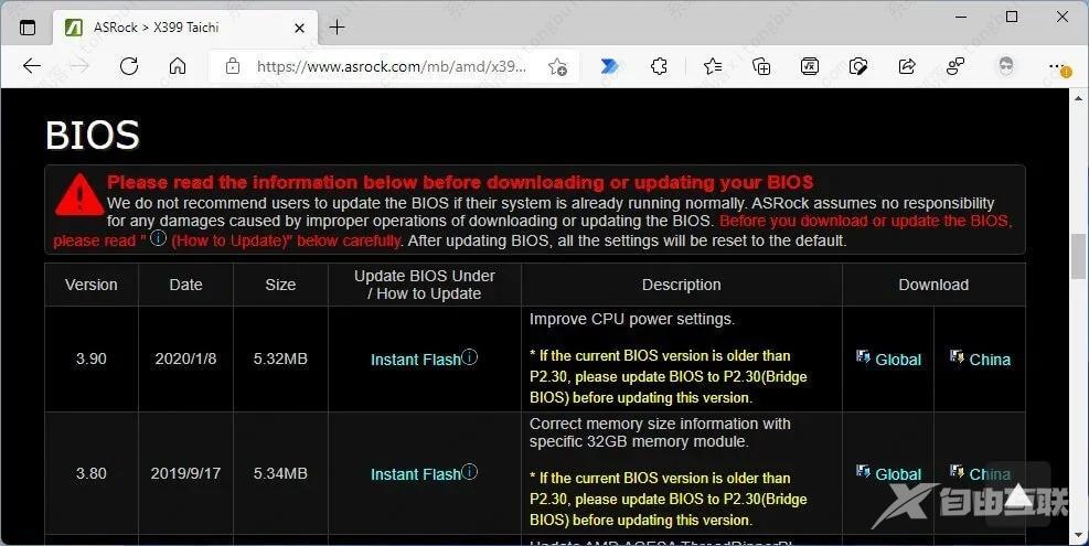 如何在Windows 11上检查PC的UEFI (BIOS) 版本?