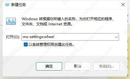 win11任务栏点击后闪烁刷新怎么解决?