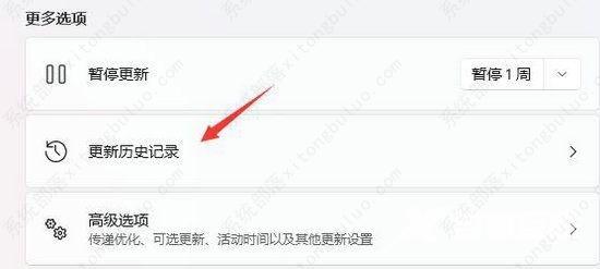 win11任务栏点击后闪烁刷新怎么解决?