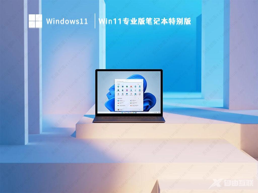Win11arm官网版下载_Win11arm官方iso镜像免费下载