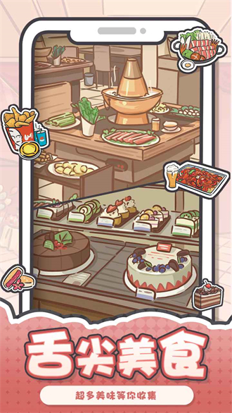 我和我的大学游戏 1