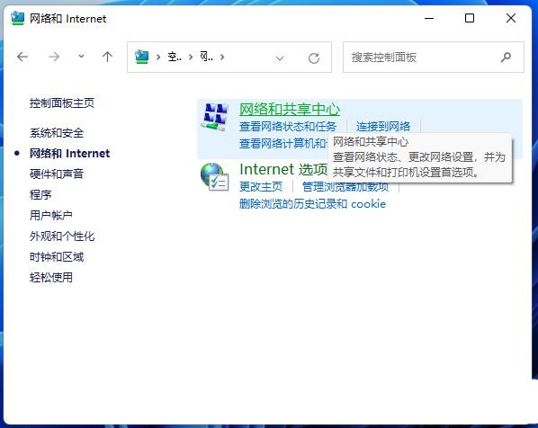 win11如何局域网共享？win11局域网共享设置教程
