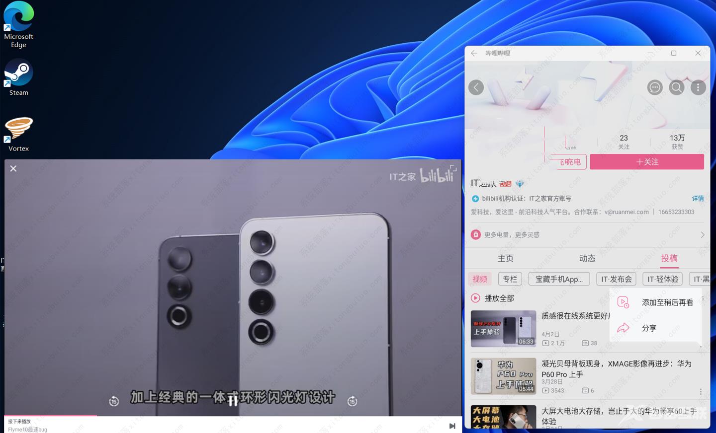 微软Win11安卓子系统(WSA)2303最新版本发布!