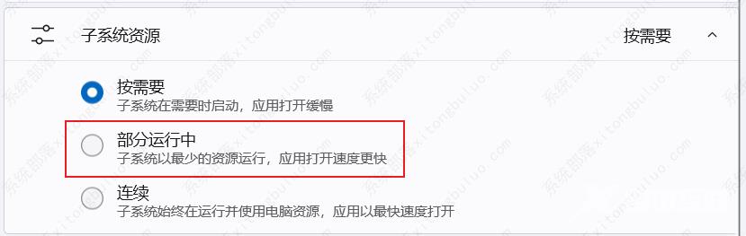 微软Win11安卓子系统(WSA)2303最新版本发布!