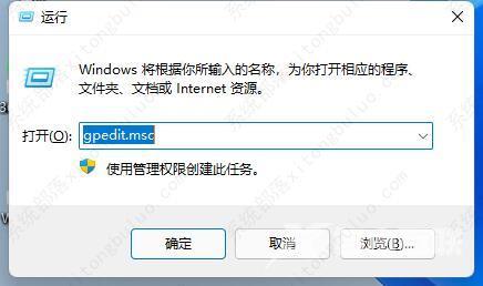 win11显卡驱动一直安装不上怎么办?