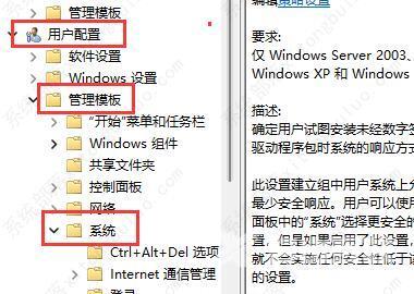 win11显卡驱动一直安装不上怎么办?