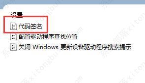 win11显卡驱动一直安装不上怎么办?
