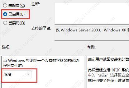 win11显卡驱动一直安装不上怎么办?
