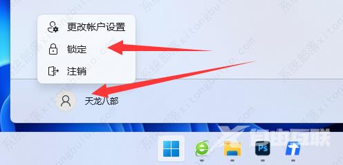 windows11锁屏快捷键是什么?windows11锁屏快捷键介绍