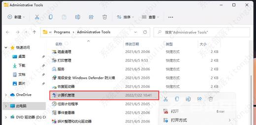 win11此电脑双击打不开怎么解决?