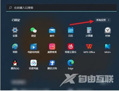win11怎么把app图标放在桌面任意位置?