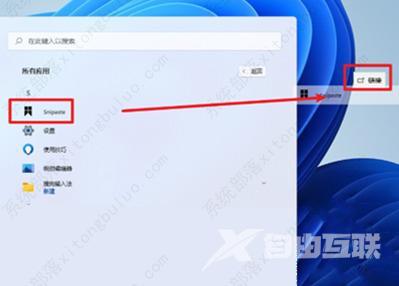 win11怎么把app图标放在桌面任意位置?