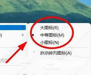 win11怎么把app图标放在桌面任意位置?