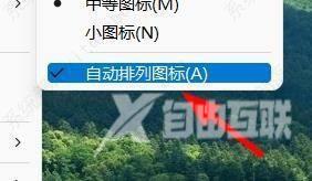 win11怎么把app图标放在桌面任意位置?