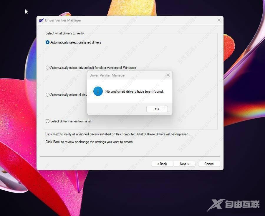 Win11内核模式硬件强制堆栈保护怎么开启?