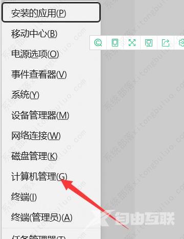 Win11任务栏点击网络声音图标无反应怎么办?