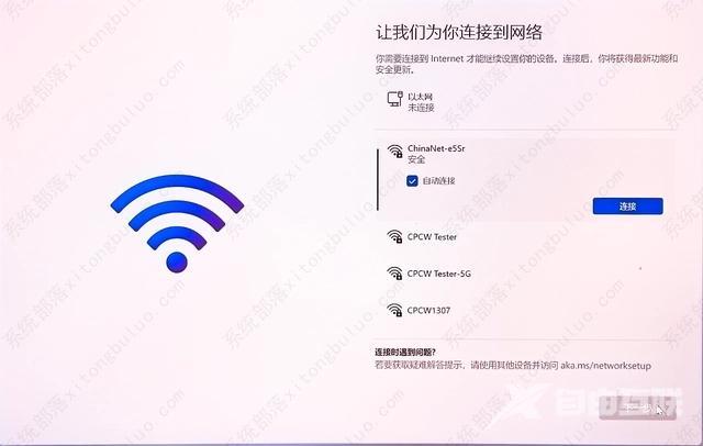 最新Win11跳过联网激活的方法来了!Win11笔记本都适用!